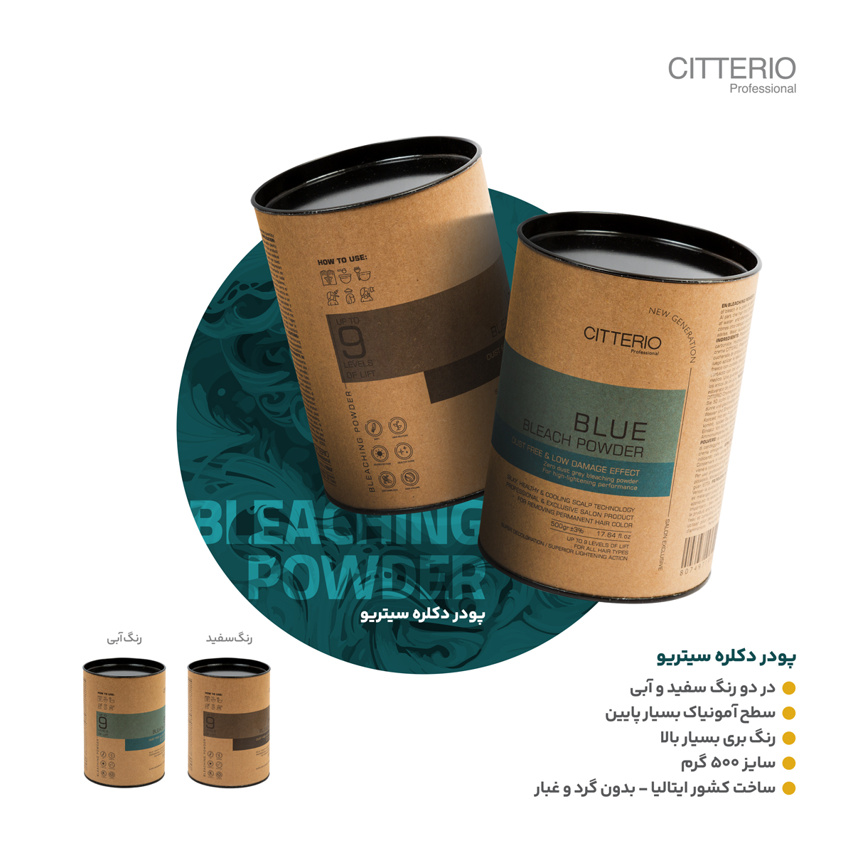 مزایای استفاده از پودر دکلره ایتالیایی